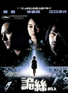 诡丝在线观看,在线解密惊悚悬疑之谜