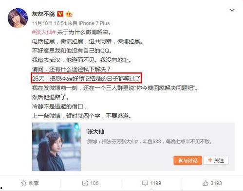 员工爆料李嘉琦视频是真的吗,员工爆料李嘉琦视频真实性揭秘