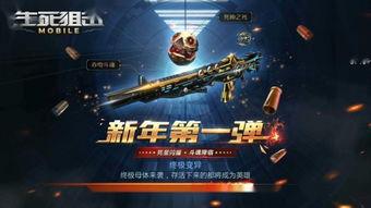 生死狙击免费在线观看,免费在线观看，激情对决等你来战！